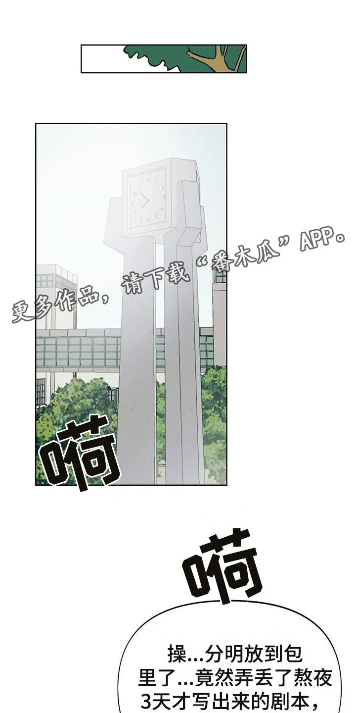 第8章：被他误会了 第1页