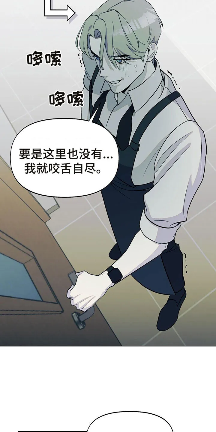 第8章：被他误会了 第6页