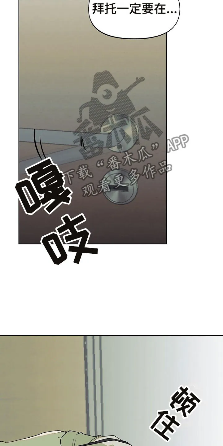 第8章：被他误会了 第7页