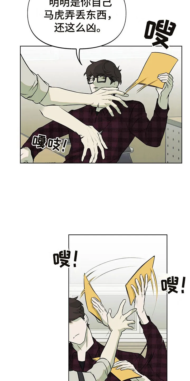 第8章：被他误会了 第14页