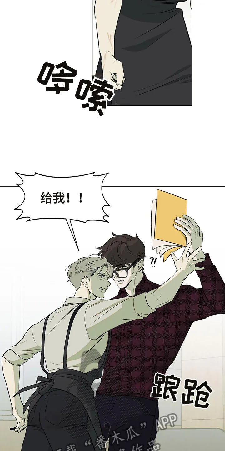 第8章：被他误会了 第17页