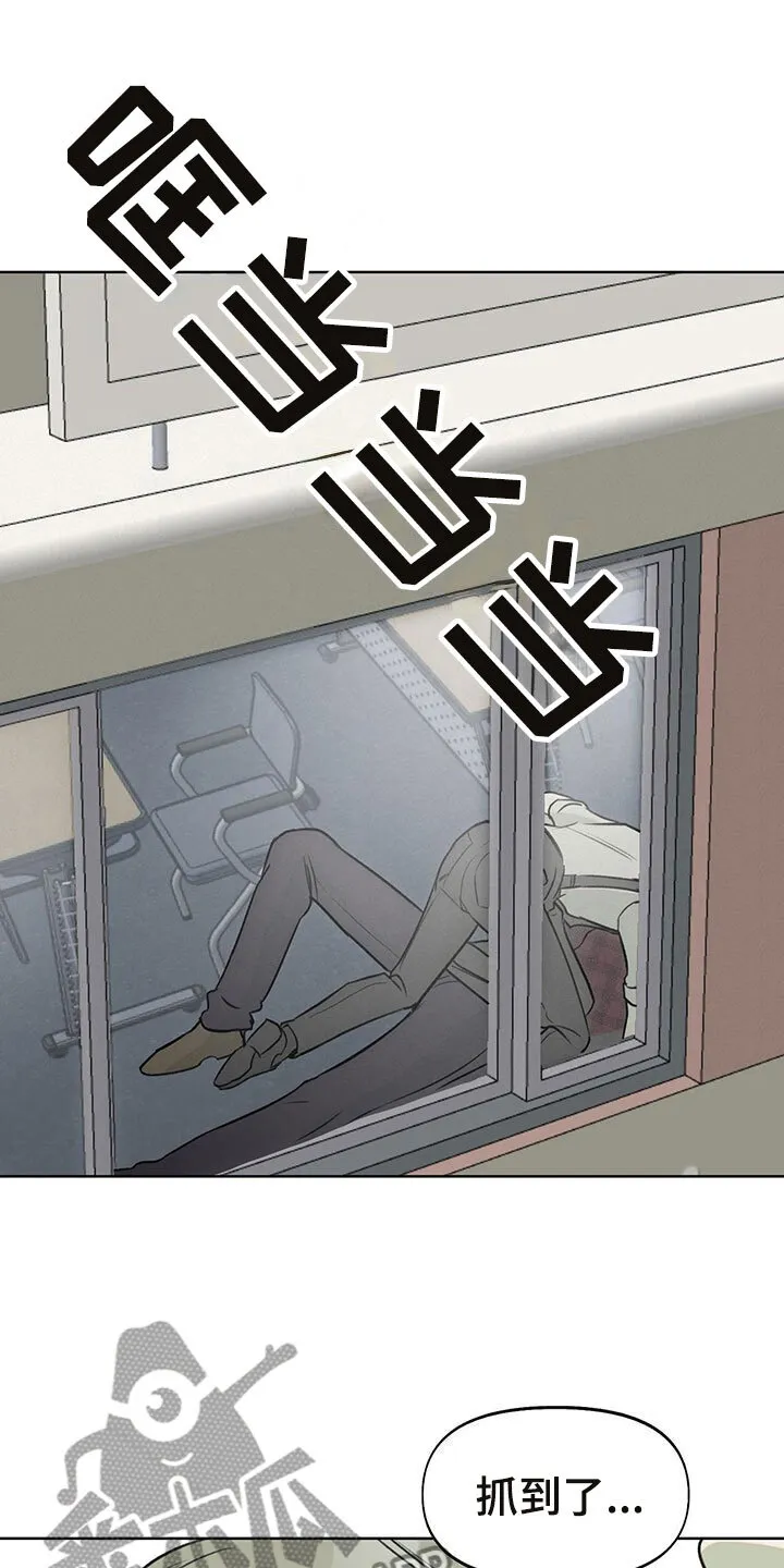 第8章：被他误会了 第19页