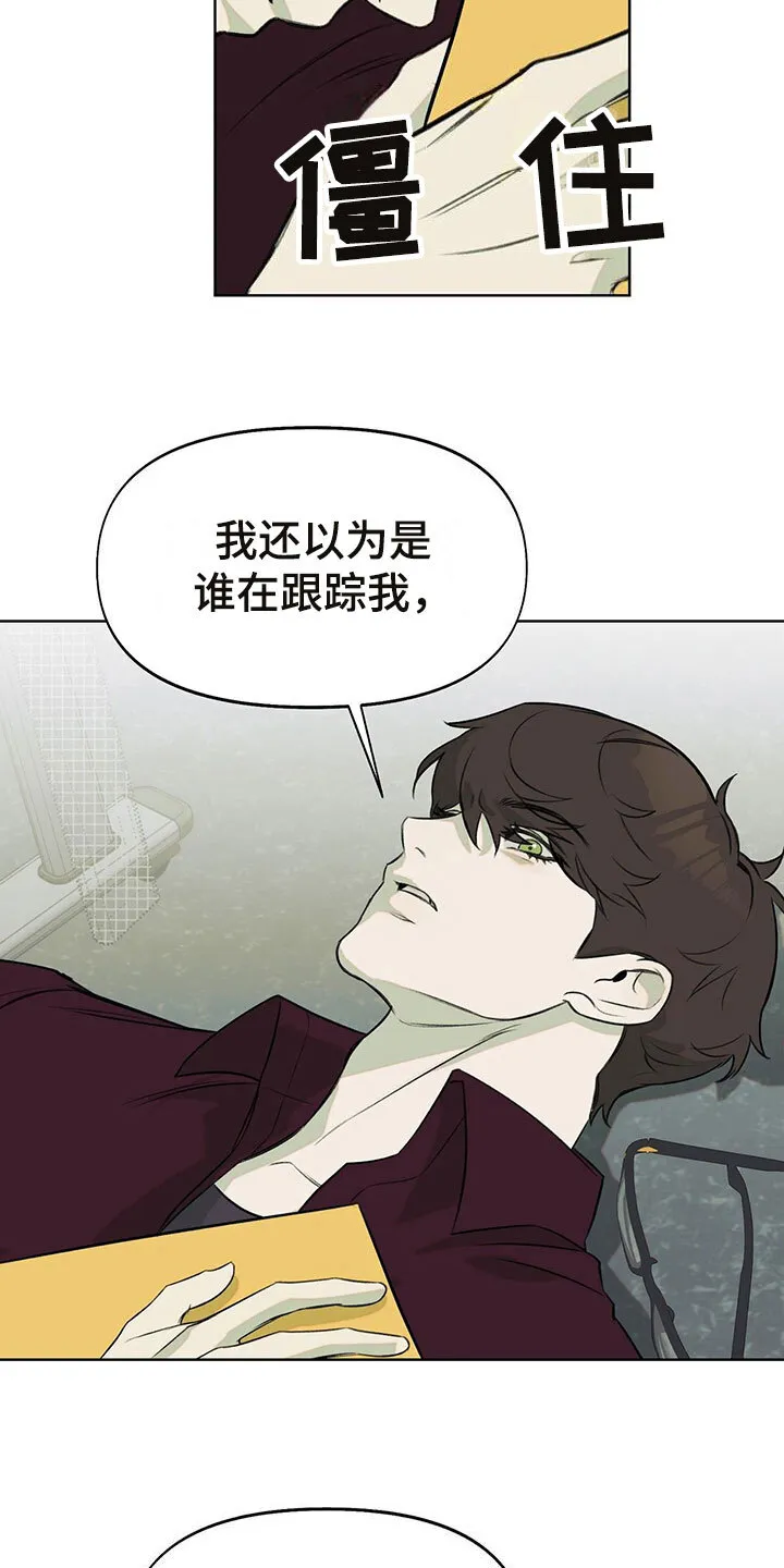 第8章：被他误会了 第21页