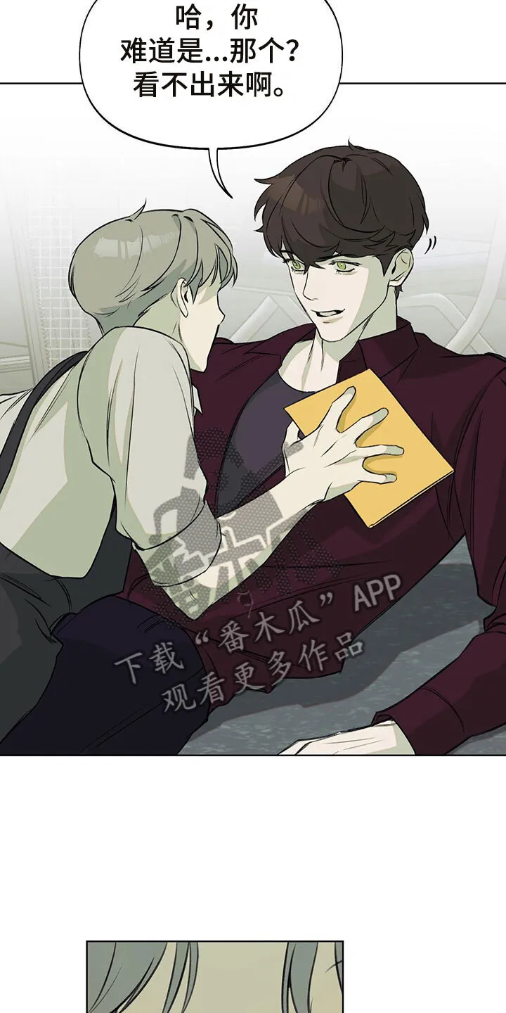 第8章：被他误会了 第22页