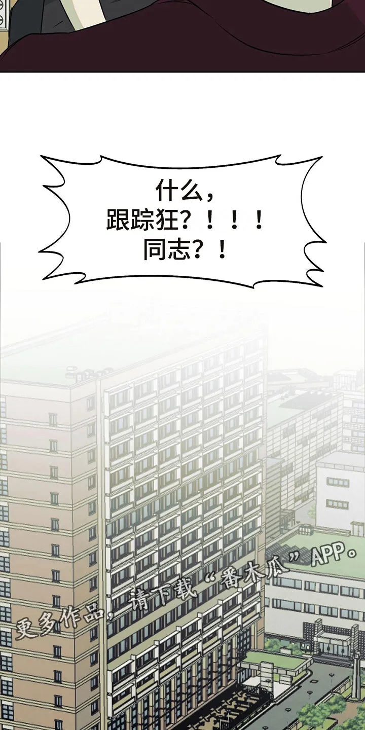 第8章：被他误会了 第24页
