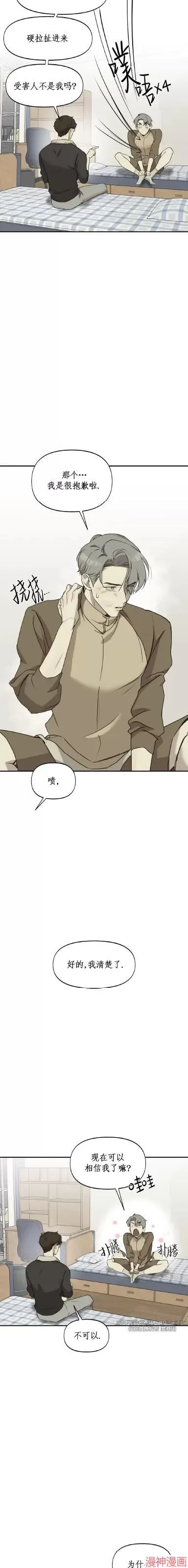 第07话 第3页