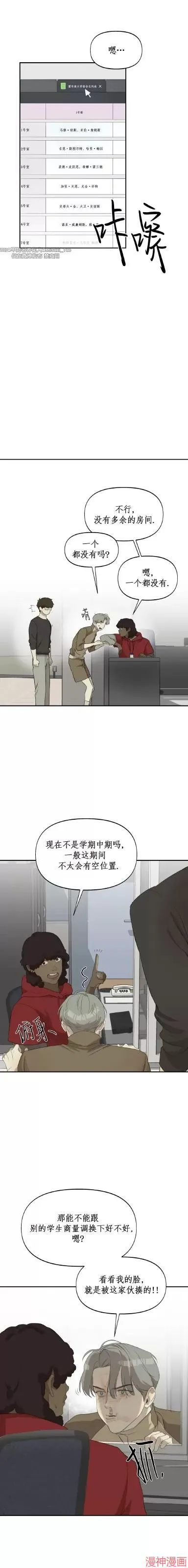 第07话 第7页