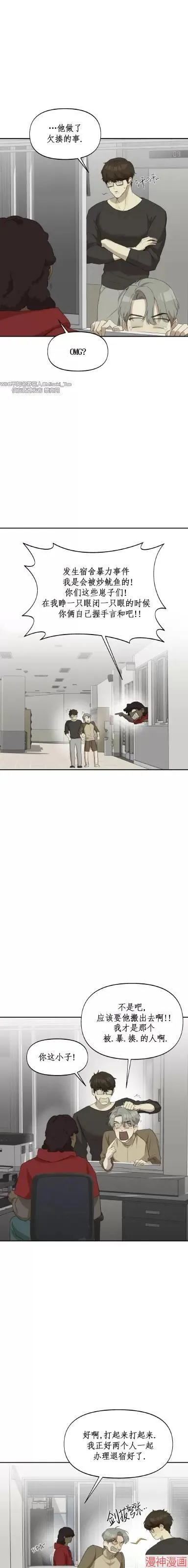 第07话 第8页