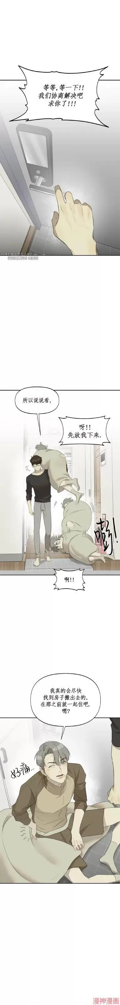 第07话 第13页
