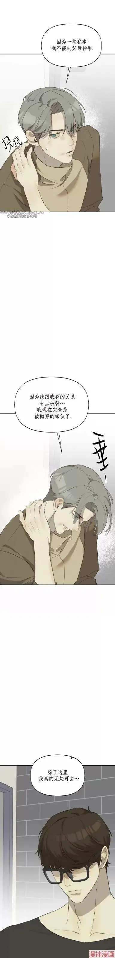 第07话 第14页