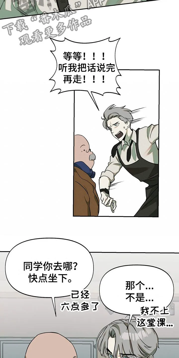 第9章：超时 第20页