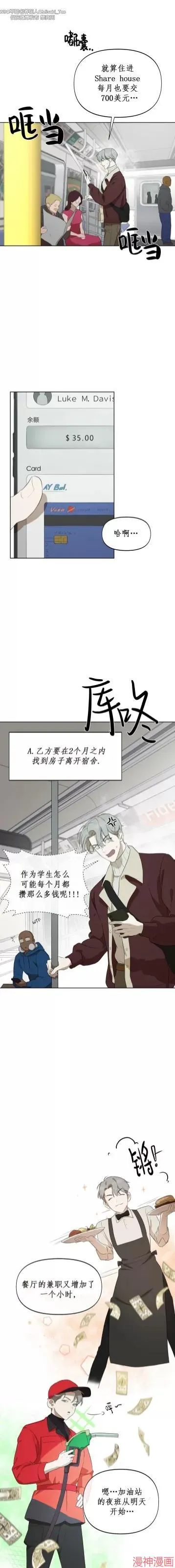 第08话 第1页