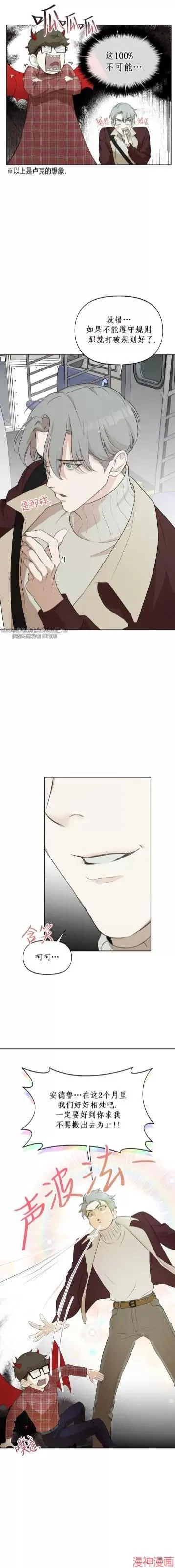 第08话 第3页