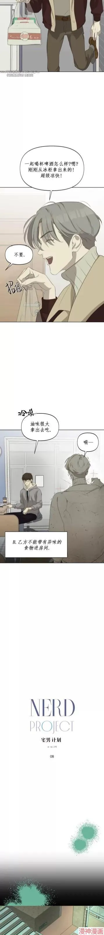 第08话 第5页