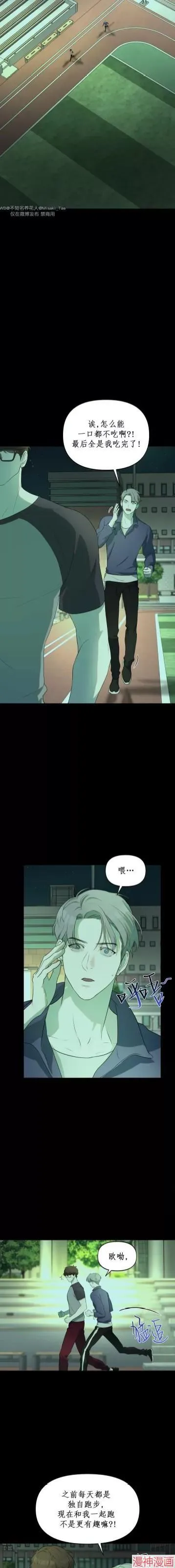 第08话 第6页