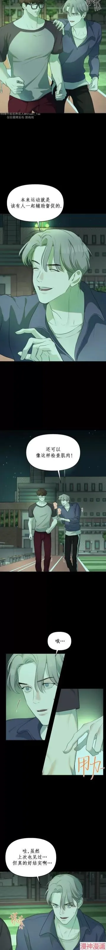 第08话 第7页