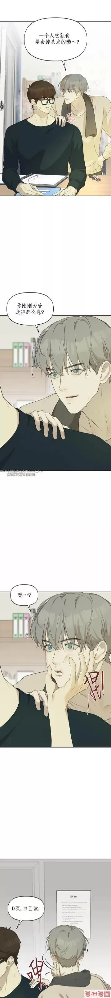 第08话 第10页
