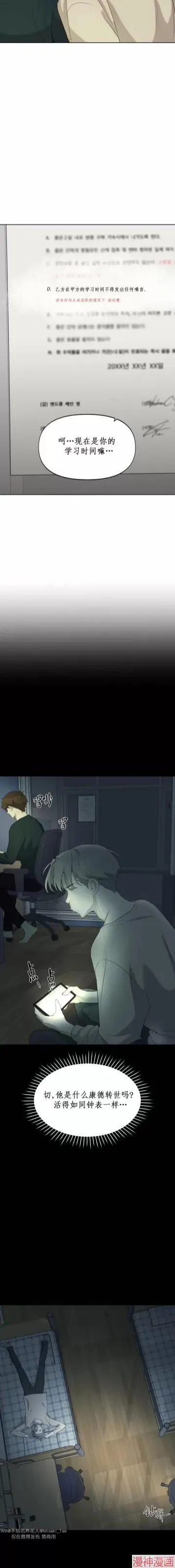 第08话 第11页