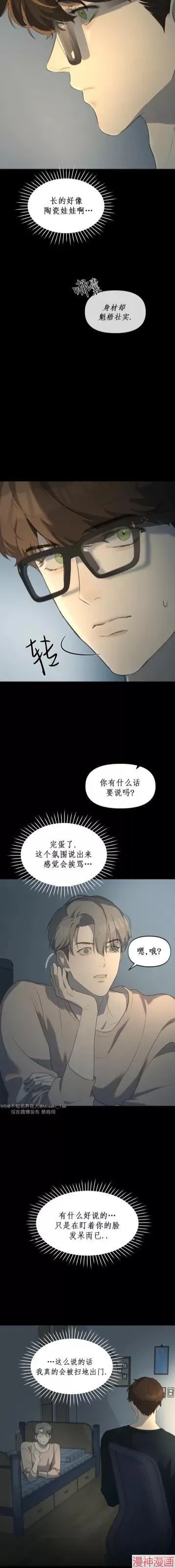 第08话 第13页