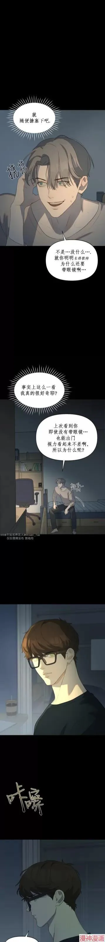第08话 第14页