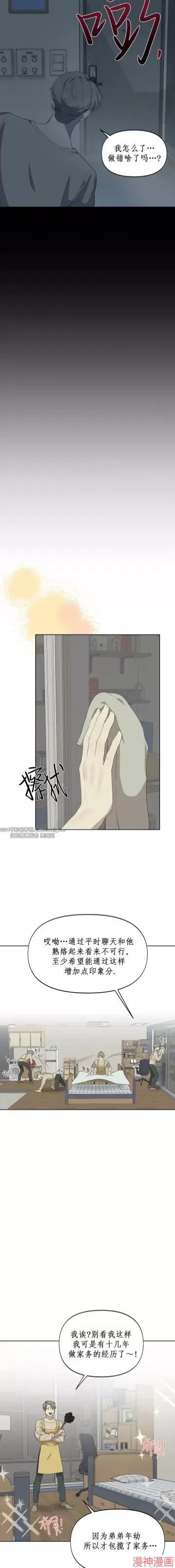 第08话 第16页
