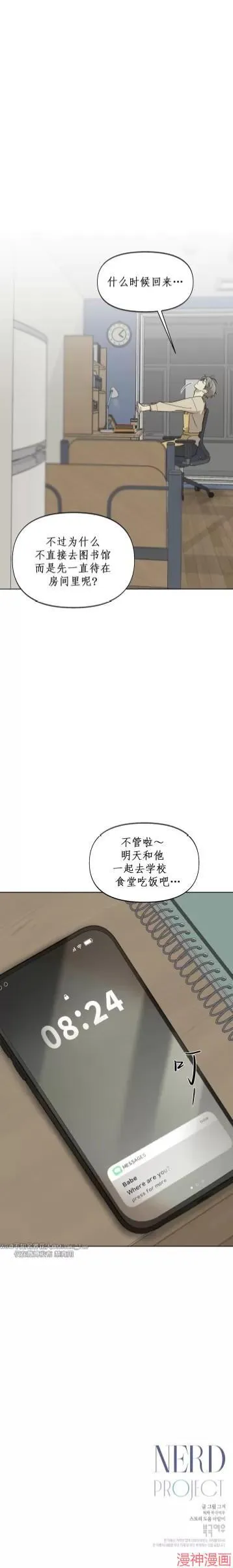 第08话 第19页