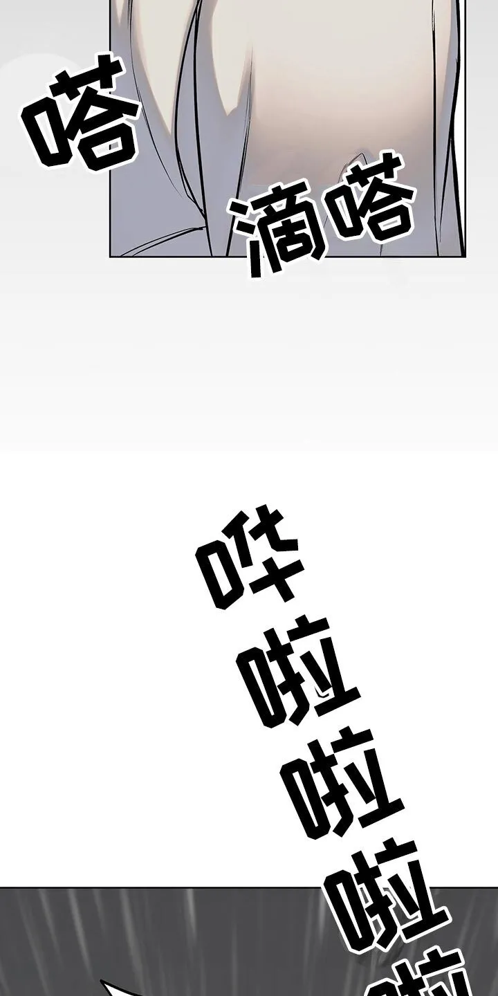 第10章：水逆 第2页