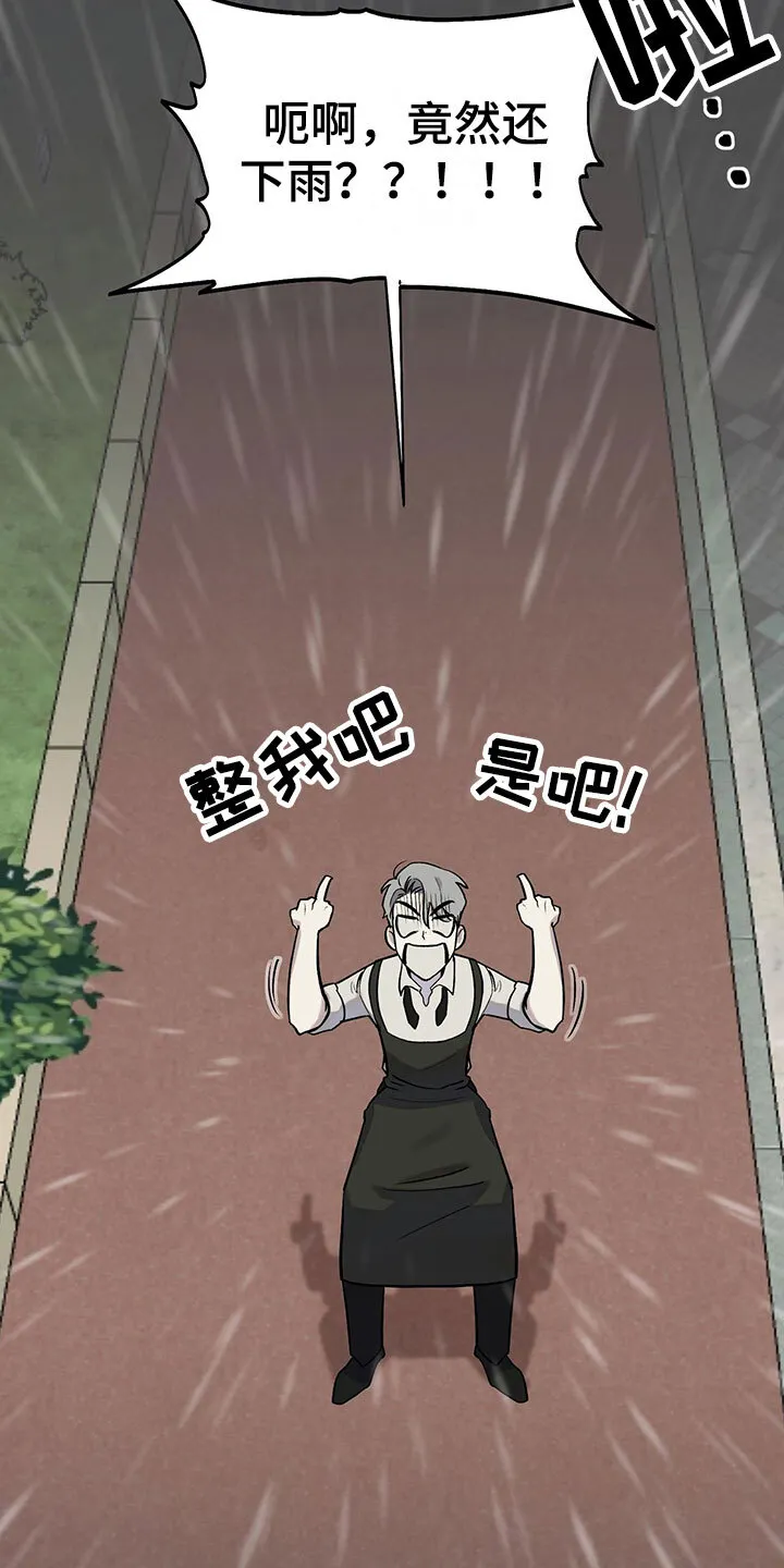 第10章：水逆 第3页