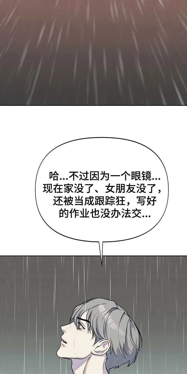 第10章：水逆 第4页