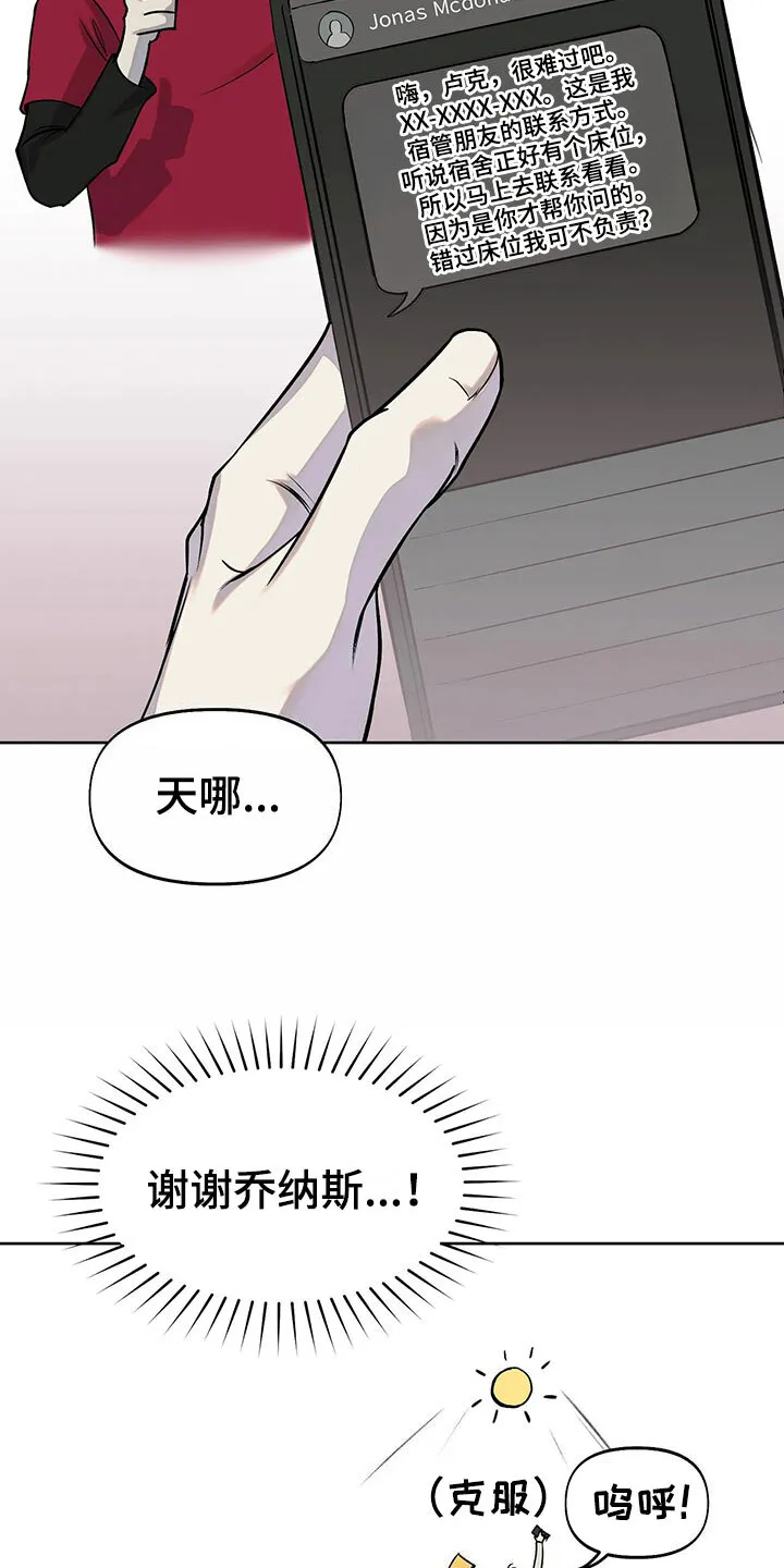 第10章：水逆 第6页