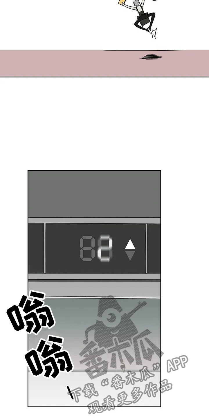 第10章：水逆 第7页