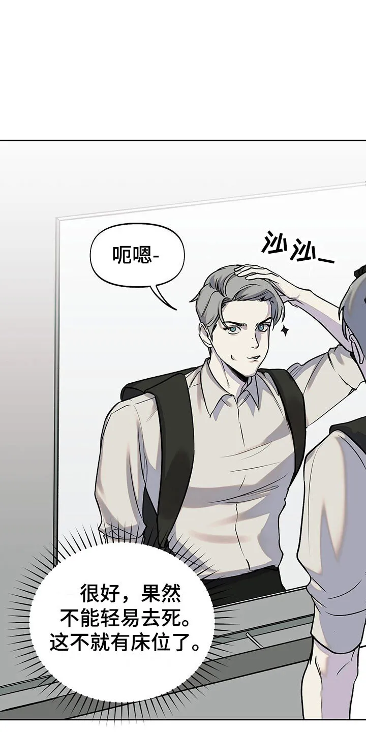 第10章：水逆 第8页