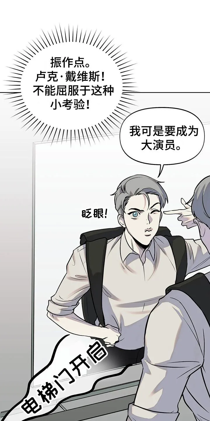 第10章：水逆 第9页