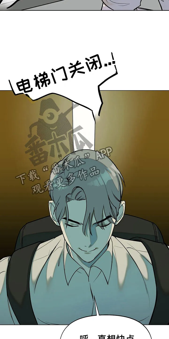 第10章：水逆 第10页