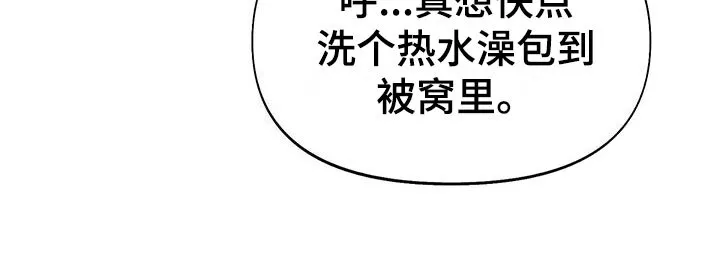 第10章：水逆 第11页