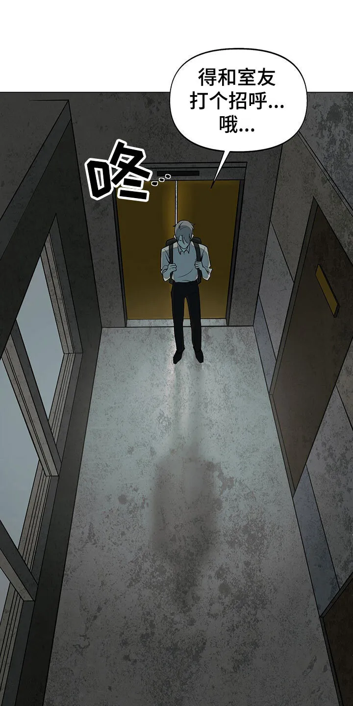 第10章：水逆 第12页