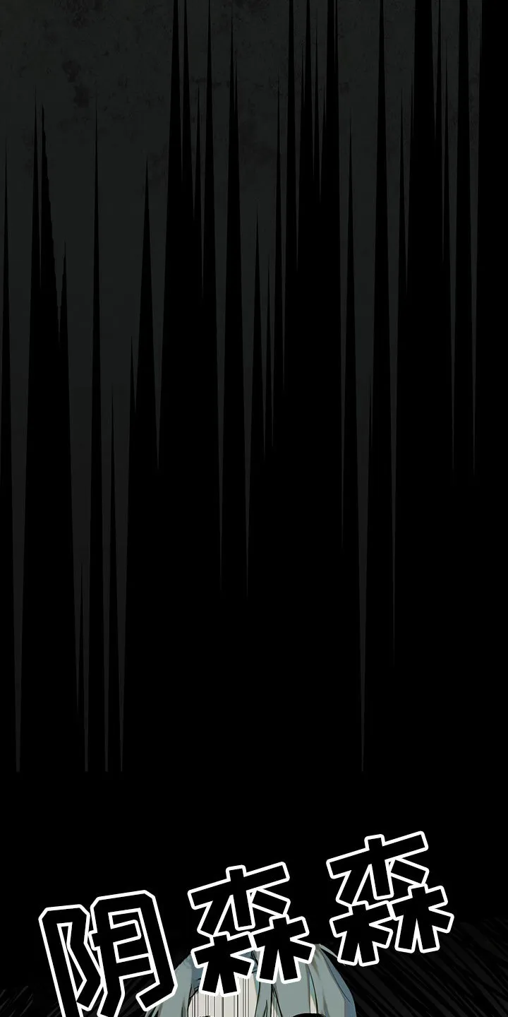 第10章：水逆 第14页