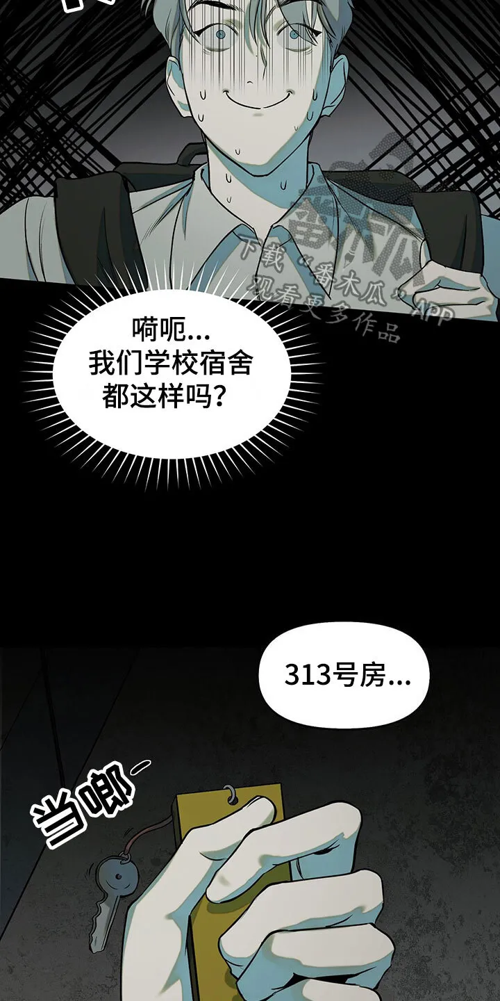 第10章：水逆 第15页