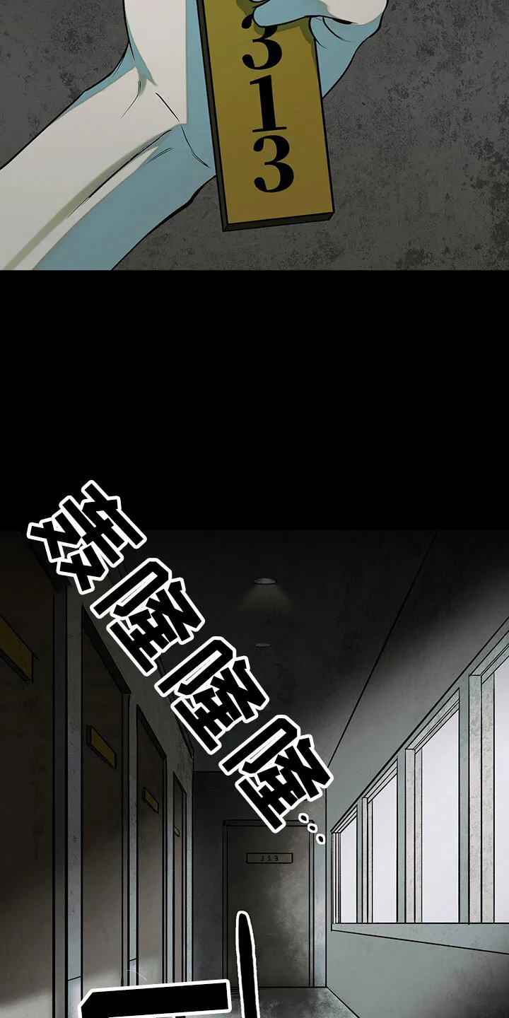 第10章：水逆 第16页