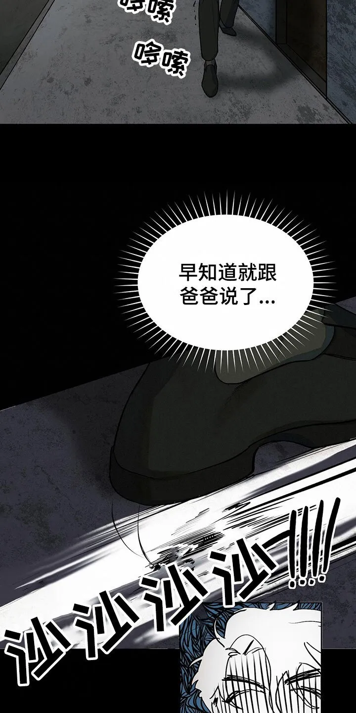 第10章：水逆 第19页