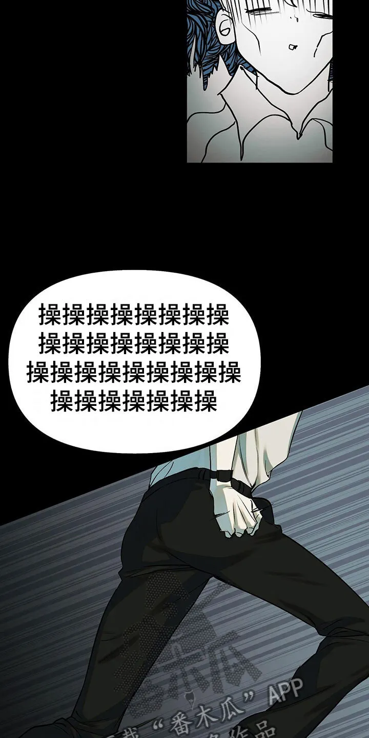 第10章：水逆 第20页