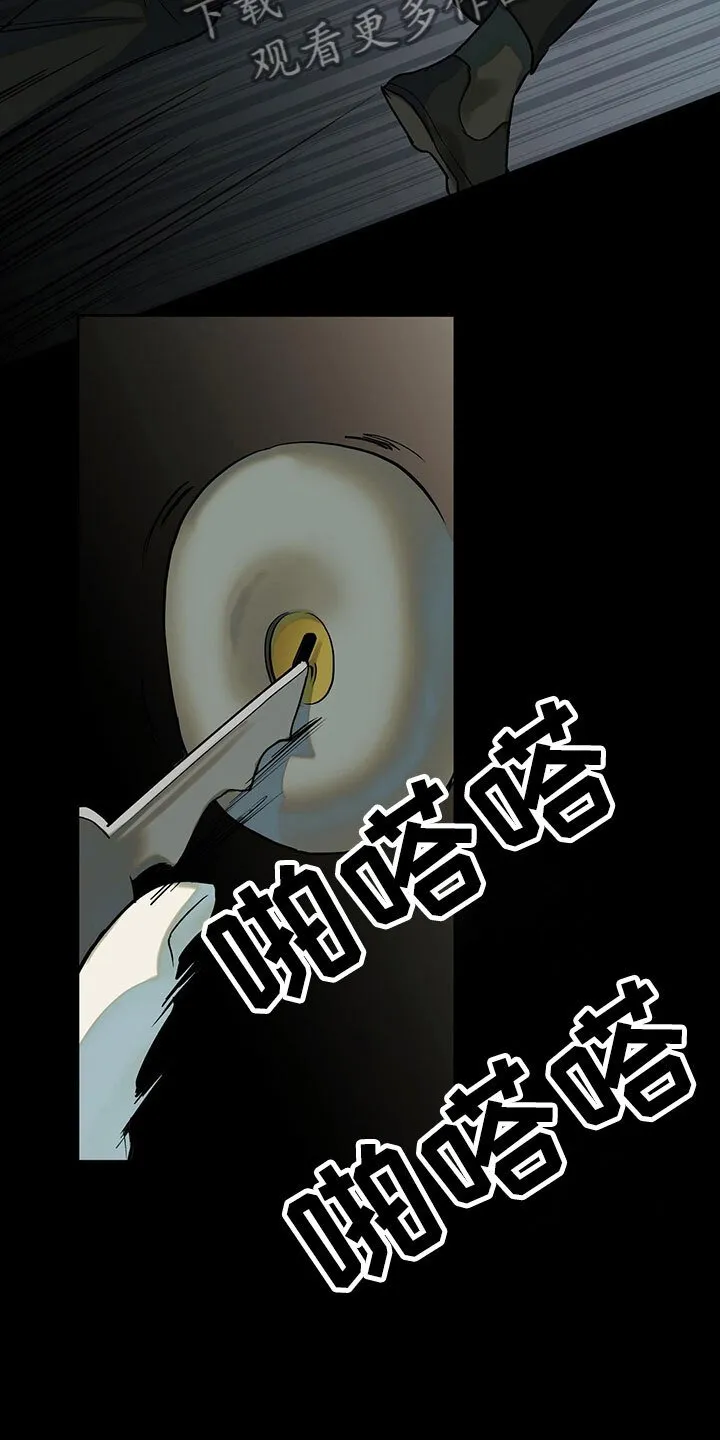 第10章：水逆 第21页