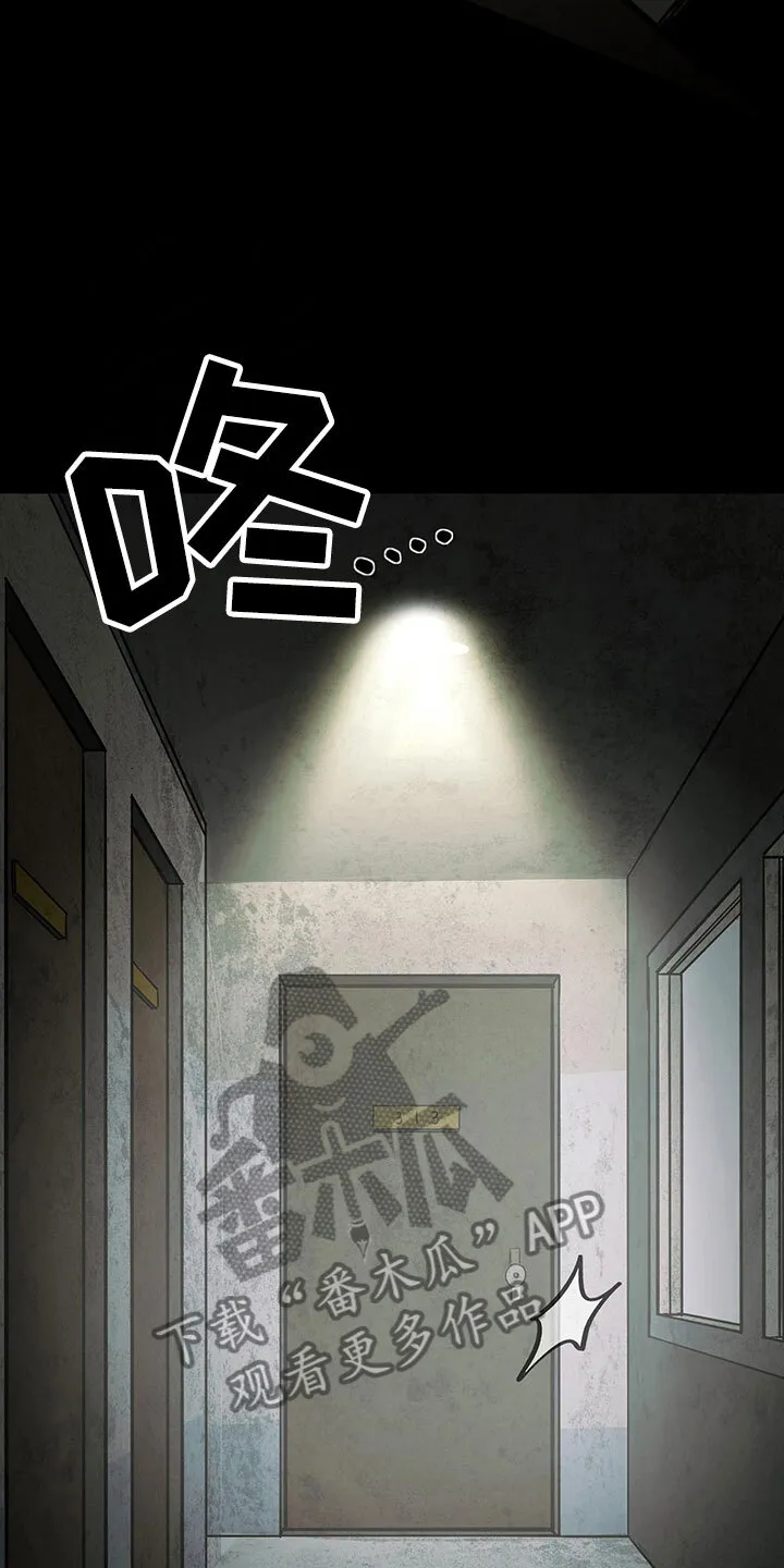 第10章：水逆 第23页