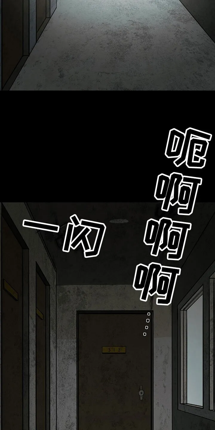 第10章：水逆 第24页