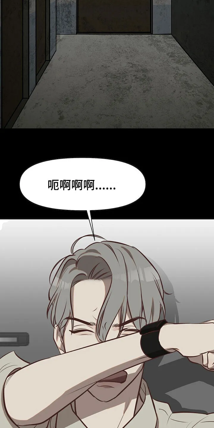 第10章：水逆 第25页