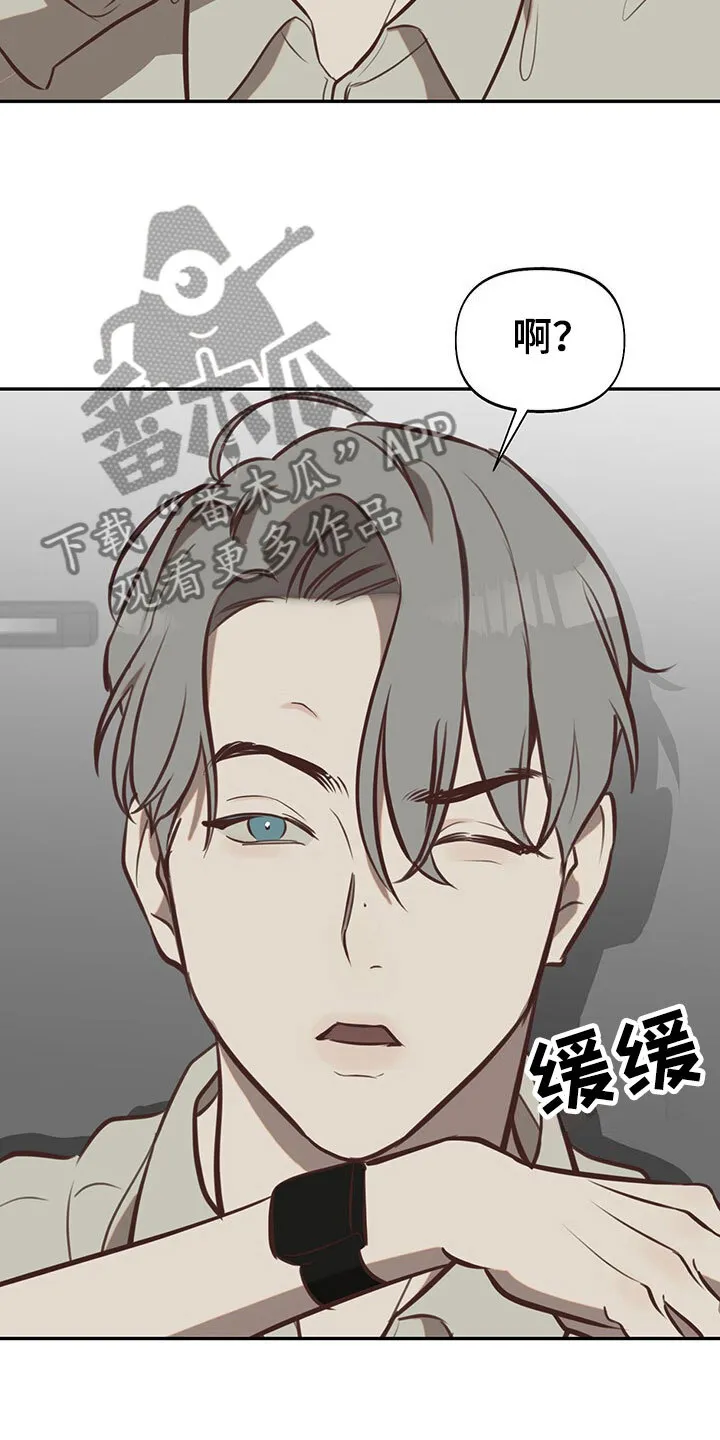 第10章：水逆 第26页