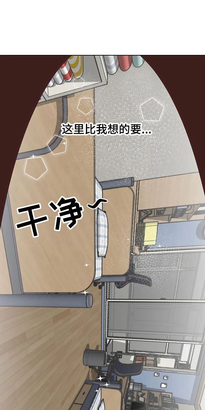第10章：水逆 第27页
