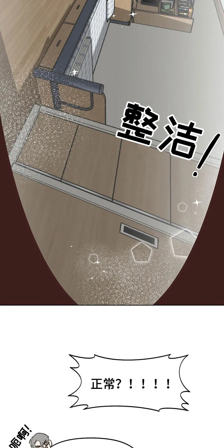 第10章：水逆 第28页