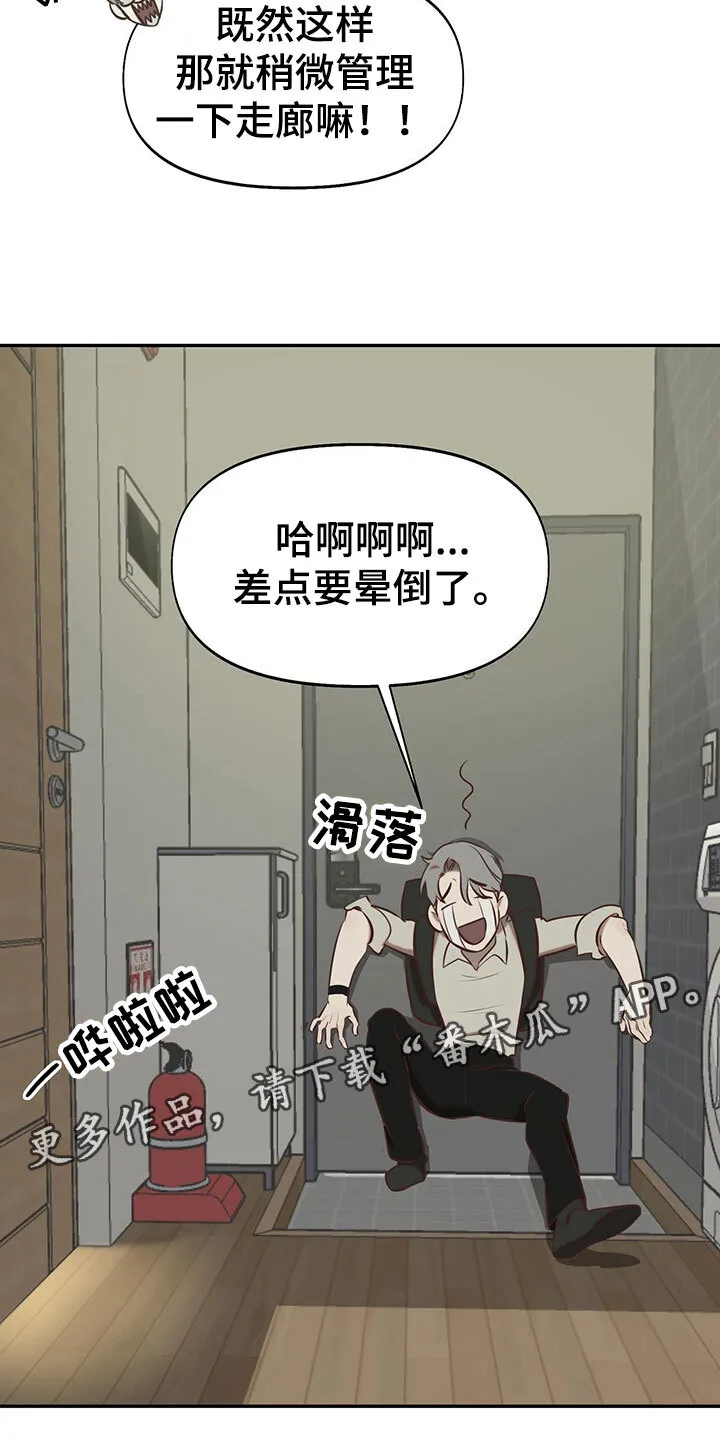 第10章：水逆 第29页