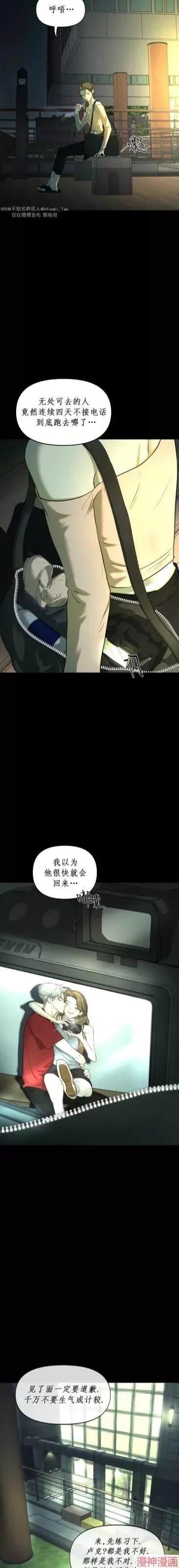 第10章：水逆 第32页
